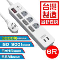 台灣嚴選製造 3.4A 雙USB快充4開3插3孔電源延長線(6尺/180cm)