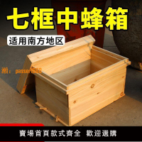 【新品熱銷】【工廠直降】中蜂蜜蜂七框蜂箱標準框用養蜂工具1.1cm蜜蜂箱全套