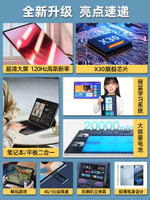 華為官方正品平板電腦2024新款ipad pro超高清護眼全面屏5G可插卡-樂購