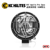 【MRK】KC Hilites 6＂ Apollo Pro 鹵素探照燈 100W聚光 (一組2盞)