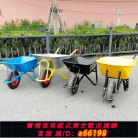 【台灣公司 可開發票】獨輪手推車 農用單輪斗車 小推車工地建筑 園藝推車垃圾 飼料推車