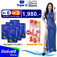 ( สูตรใหม่ Ozy Triple S )️ โอซี Ozy Triple S และ DTX ผลิตภัณฑ์เสริมอาหารเพื่อสุขภาพและความงาม by หนิ