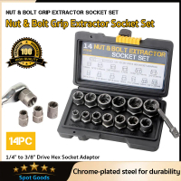 14PCS Impact Nut and Bolt Extractor Socket Set Damage Rust Screw Bolt Nut Remover Tools with 3/8-inc