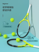 網球訓練器單人打帶線回彈碳素自練神器初學者大學生網球拍套裝 夢露日記