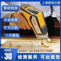 【高品質超低價】尼通XL2800手持式光譜儀金屬成分分析儀礦石檢測貴金屬元素檢測【注意！下單滿299出貨】