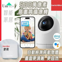 SwitchBot - Pan/Tilt IP Cam 3K 360度 WIFI 智能室內攝像頭