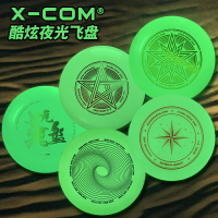 XCOM艾克夜光飛盤熒光戶外運動水上鍛煉親子沙灘飛碟玩具體育