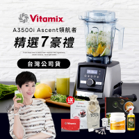 【送大豆胜肽】美國Vitamix超跑級全食物調理機Ascent領航者A3500i-尊爵髮絲鋼-台灣官方公司貨-陳月卿推薦