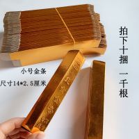10 Bundle 1000 Root Small Size Pure Pure Gold Pieces of Burnt Paper Worship Ancestor Silver Bar Non-Stick Gold Brick Silver Bar Tin Foil Qingming Paper Money