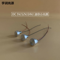 LED低壓燈珠DC5V12V24V光源創意小制作燈泡DIY模型3.7V電池4.2V