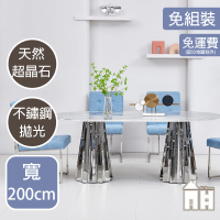 【AT HOME】6.6尺超晶石餐桌/工作桌/洽談桌 現代設計(雙子星)