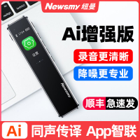 【台灣公司 可開發票】紐曼錄音筆轉文字專業高清降噪語音商務神器學生上課全自動中老年
