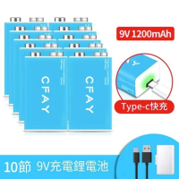 （10節）方形充電電池（9v鋰電池 Type-c）