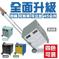 折疊式四輪多功能購物手推車(/購物車/置物推車/折疊拉車/收納箱/收納籃/行動手拉車)