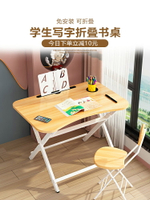 兒童學習桌書桌可折疊家用小學生課桌椅套裝簡易寫字臺寫作業桌子