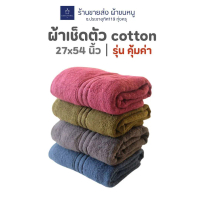 COD Towel, Plain Color, 100% Cotton, 27X54 Inches (for Wiping Body)