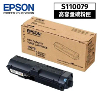 EPSON 原廠高容量碳粉匣 S110079 