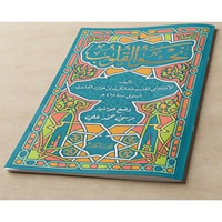Kitab Langka Nahwul Qulub Nahwu al-Qulub (Tata Bahasa Hati).