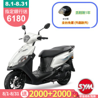 SYM三陽機車 全新迪爵125 CBS 碟煞 EnMIS雙火星塞 7期2025年出廠全新機車(LED版+定位燈)