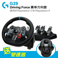 【Logitech 羅技】G29 DRIVING FORCE 賽車遊戲方向盤【三井3C】
