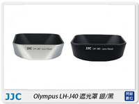 預訂~JJC LH-J40 副廠 遮光罩 Olympus 14-42mm F3.5-5.6 II 專用(LHJ40,公司貨)【APP下單4%點數回饋】