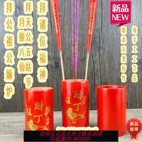 電爐子 拜神紅色竹香爐米斗竹筒爐插香爐拜月娘天公爐插香筒量米斗紅米筒