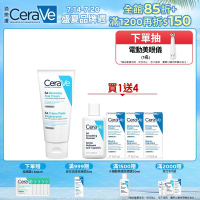 CeraVe適樂膚 B3水楊酸煥膚修護美體霜88ml 時時樂限定組 官方旗艦店 煥亮修護