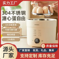 煮蛋器煮雞蛋多功能小型溫泉煮蛋機蒸蛋器防乾燒可定時自動斷電