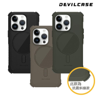 DEVILCASE Apple iPhone 14 Pro Max 6.7吋 惡魔防摔殼 ULTRA 磁吸版(無戰術背帶-3色)