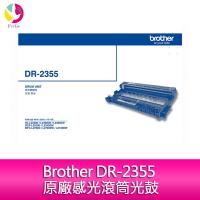 Brother DR-2355 原廠感光滾筒光鼓 適用 HL-L2320D/L2360DN/HL/L2365DW/L2700DW//L2700D/L2740DW【APP下單最高22%點數回饋】