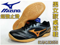 MIZUNO 美津濃 桌球鞋 尺寸26.5~29cm CROSSMATCH CN3 81GA183650 大自在