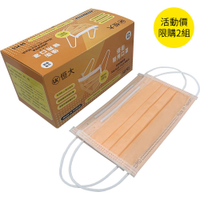 恒大優衛醫用口罩50入-蜜橘【康是美】
