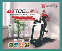 強強滾-ATTACUS皇娥 AT-100智慧電動跑步機-完美減脂組（含Obeat1 NFC版光學心率臂帶+原廠地墊）