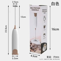 咖啡打泡器電動迷你打奶泡器牛奶攪拌器打泡機奶蓋家用打發