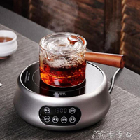 110V伏電陶爐玻璃壺出國旅行臺灣美國日本加拿大煮茶器小型電磁爐