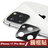 iPhone11ProMax 鏡頭保護貼手機電鍍金屬框 銀色 iPhone11ProMax鏡頭貼