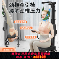 【台灣公司 可開發票】電動頸椎牽引器家用矯正抗阻頸部康復固定護頸椅全自動拉伸倒立椅