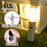 韓國CLS 四葉摺疊多功能露營燈 手電筒 燈塔露營燈 LED燈