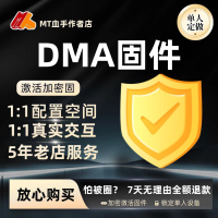 {臺灣公司貨 可打統編}DMA固件MT血手中斷單人固件定制FPGA 35T 75T 100T硬件設備開發板