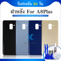 ฝาหลัง SM A8+/A8 plus 2018(A730)กระจกหลัง สาย  ชาร์จ  แบต