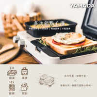 YAMADA 山田家電／多功能點心機(YBF-11XB01F)