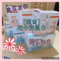 現貨 康匠 匠心 友你 uneed 成人平面 兒童3D 立體 口罩 台灣製造 粉紅