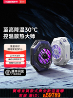 【台灣公司 可打統編】黑鯊手機散熱器3Pro冰封散熱背夾半導體制冷降溫神器適配蘋果小米一加安卓手機通用超靜音電競游戲直播