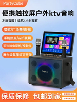 k歌戶外廣場舞音響帶顯示屏家庭移動ktv一體機唱歌機點歌機音箱