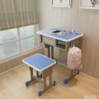 學生課桌椅學校培訓輔導班升降桌椅加厚單人兒童寫字桌家用書桌 幸福驛站
