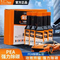 Sopami索帕米燃油寶進口pea原液汽油燃油添加劑去除積碳-Misaki精品