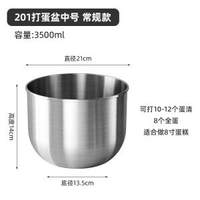 304不銹鋼盆烘焙工具加深打蛋碗蛋糕容器奶泡機奶油攪拌器專用烘