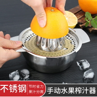手動榨汁神器水果汁機擠壓器不銹鋼家用多功能檸檬橙汁壓榨器