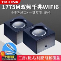 新品熱賣現貨WIFI6 TP-LINK AX1860易展版雙頻千兆無線路由器 XDR1850易展