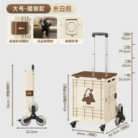 買餸推車家用便攜可摺疊爬樓梯拉貨取快遞收納戶外露營便攜拉桿車